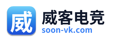 威客电竞